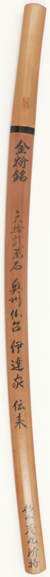 Hatakeda Moritoshi — 13 of 14