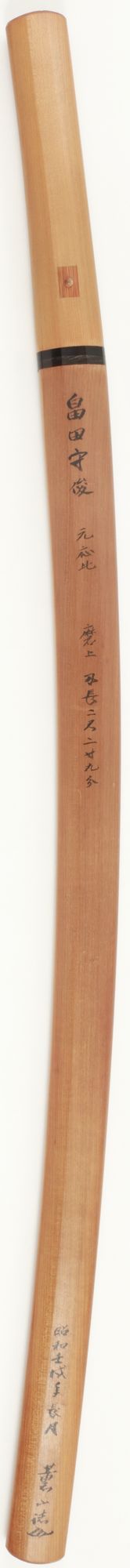 Hatakeda Moritoshi — 14 of 14
