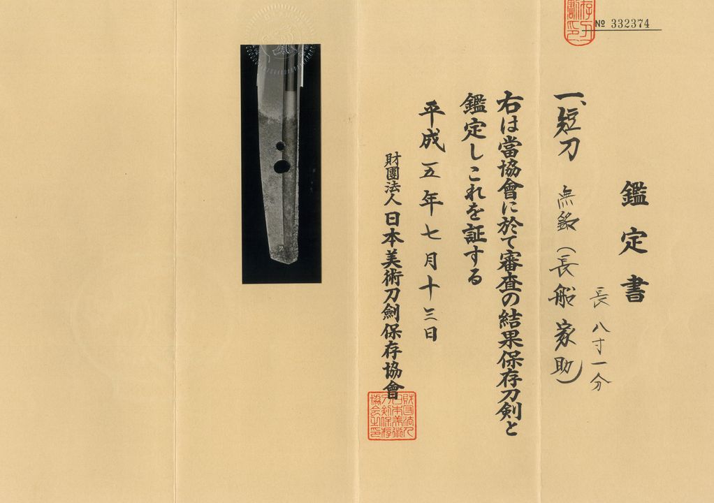 Kozori Iesuke — 21 of 21