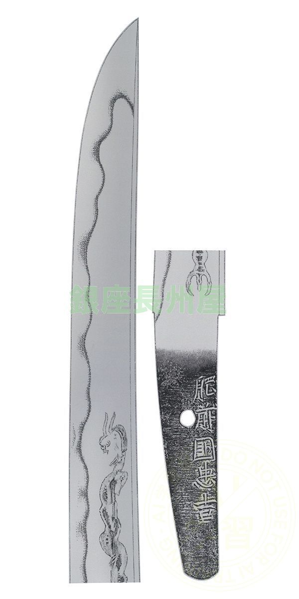 Hizen Tadayoshi — 9 of 9