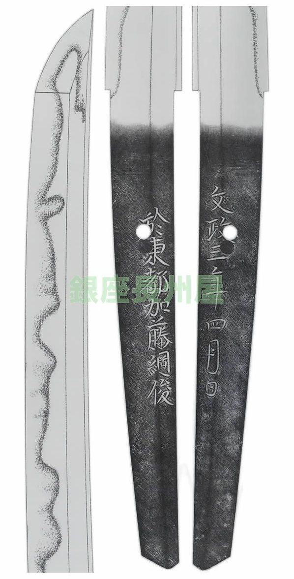Suishinshi Masahide Tsunatoshi — 2 of 2