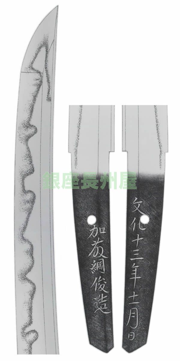 Suishinshi Masahide Tsunatoshi — 20 of 20