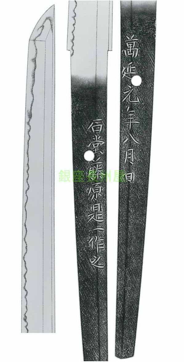 Ishido Korekazu — 2 of 2