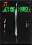 宗寛 — 5 of 11