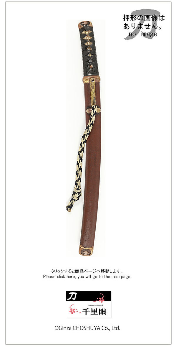 Koshirae: Mythical Beast Motif Fuchi-Kashira, Tea-Ishime Nuri Scabbard Aikuchi Wakizashi Koshirae — 2 of 2