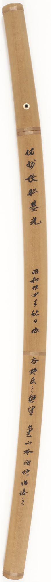 Osafune Motomitsu — 19 of 23