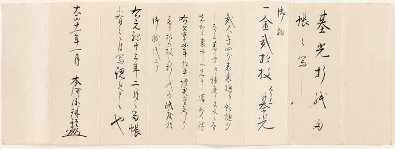 Osafune Motomitsu — 21 of 23