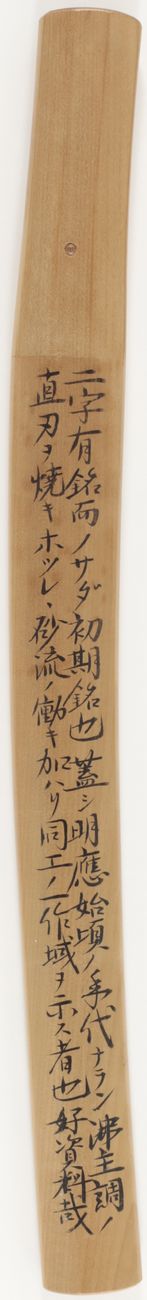 兼定 — 9 of 10