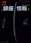 Edo Kaneshige — 8 of 11