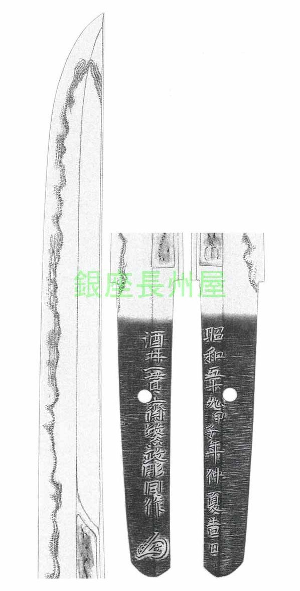 Kasama Ikkansai Shigemasa — 2 of 2