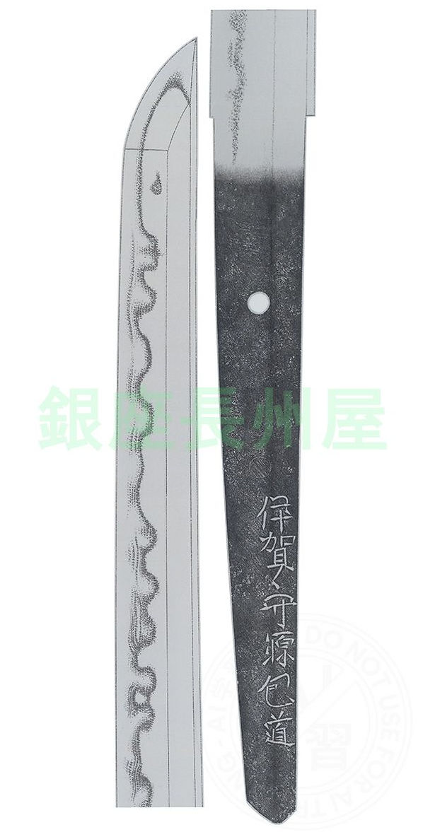 Kanemichi — 2 of 2