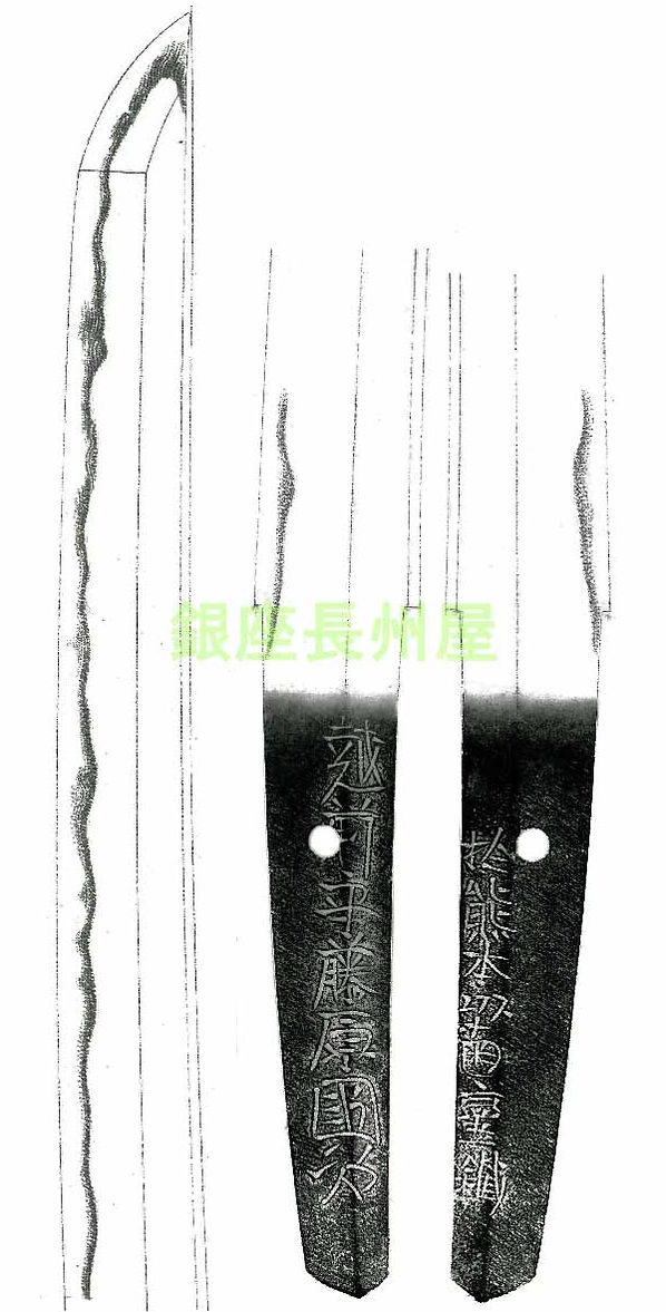 Horikawa Kunitsugu — 2 of 2