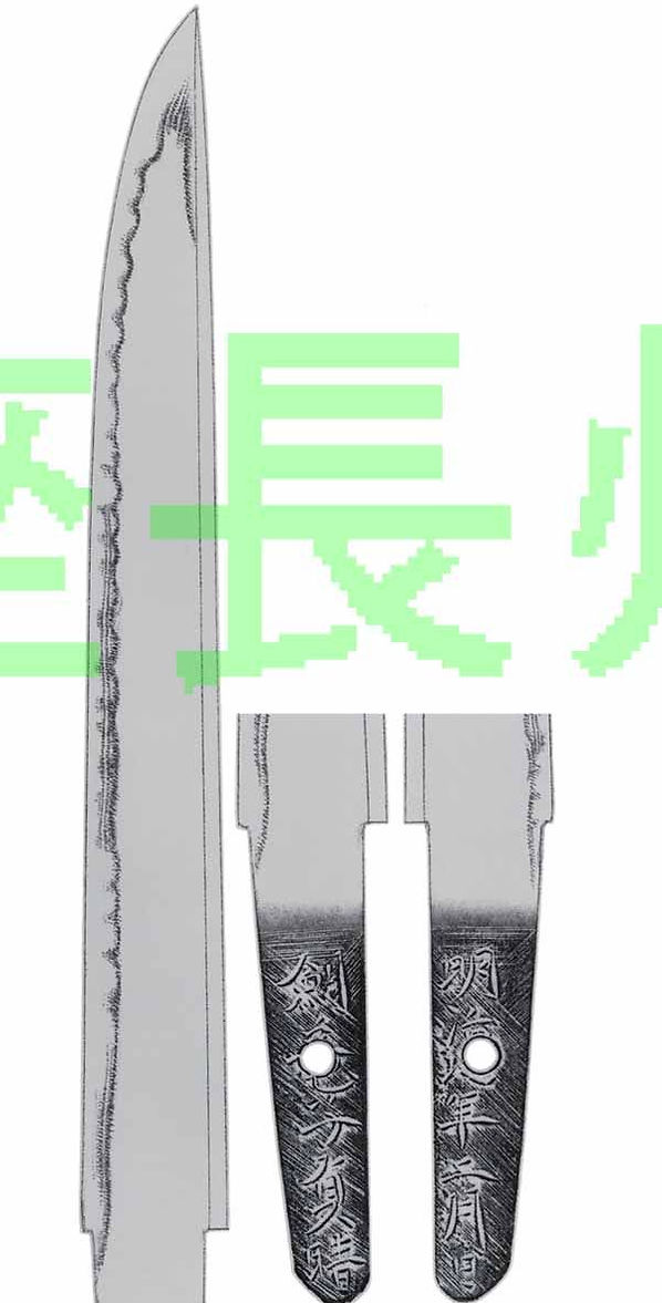 Gassan Sadaharu — 2 of 2