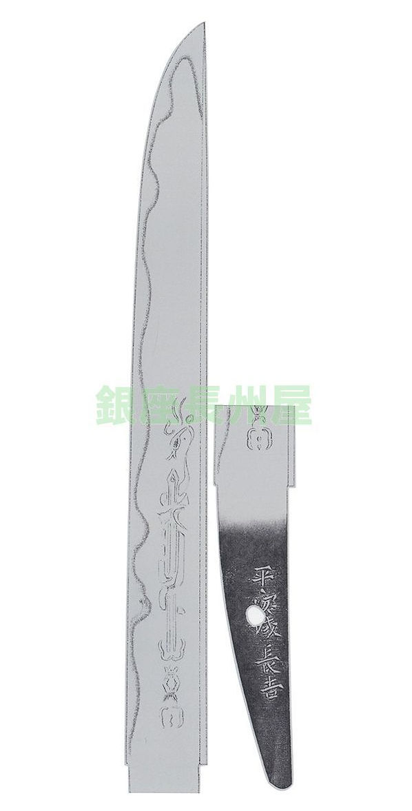Heianjo Nagayoshi — 2 of 2