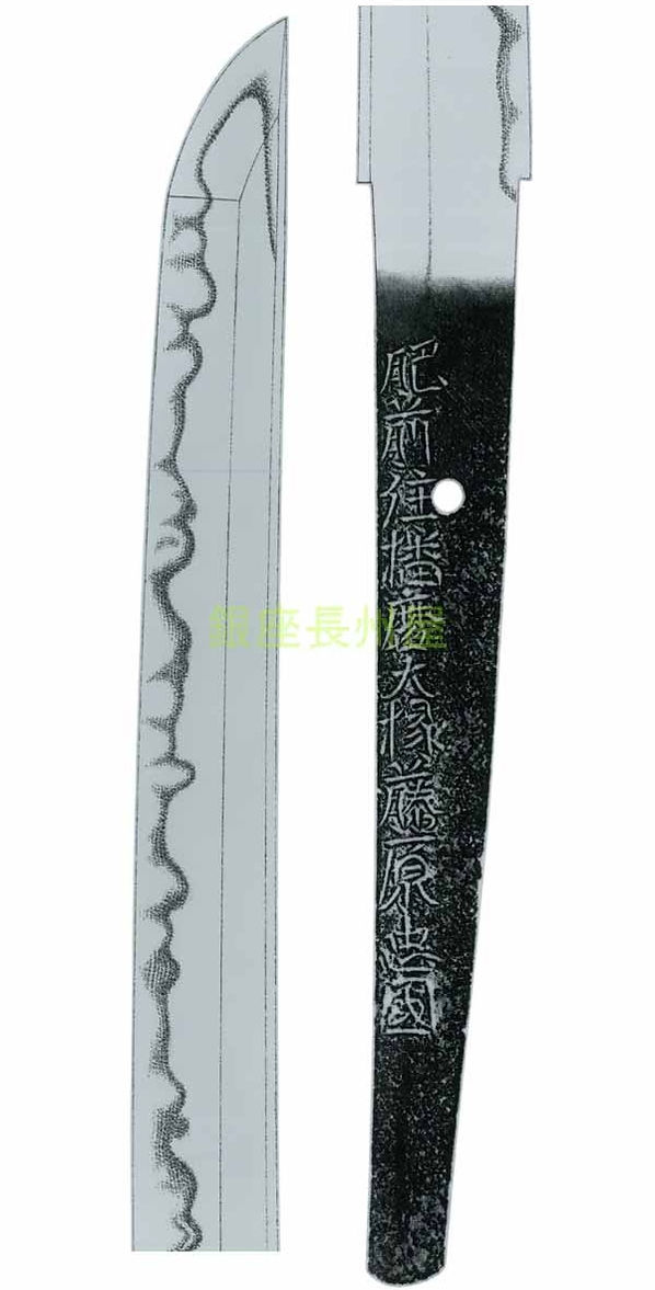 Hizen Tadakuni — 2 of 2