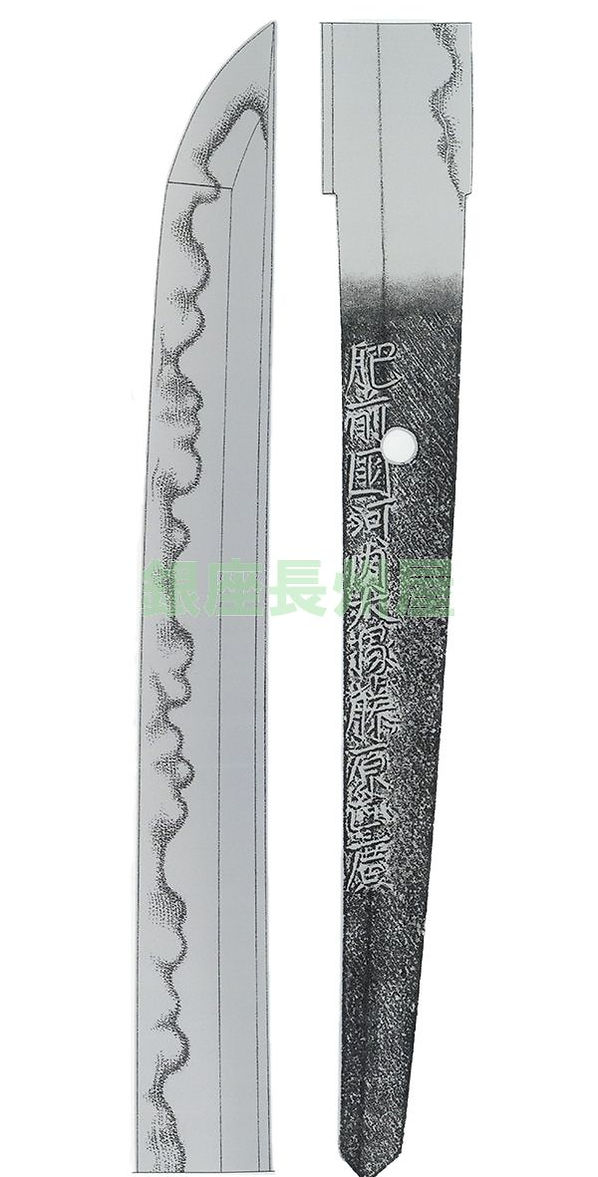 Tadayoshi Masahiro — 2 of 2