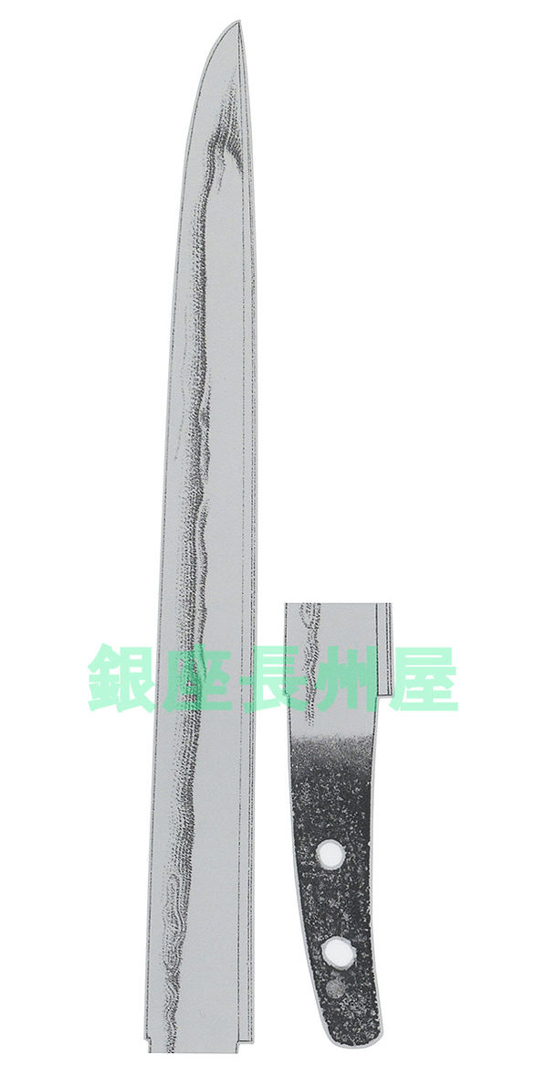 Soshu Norishige — 2 of 2