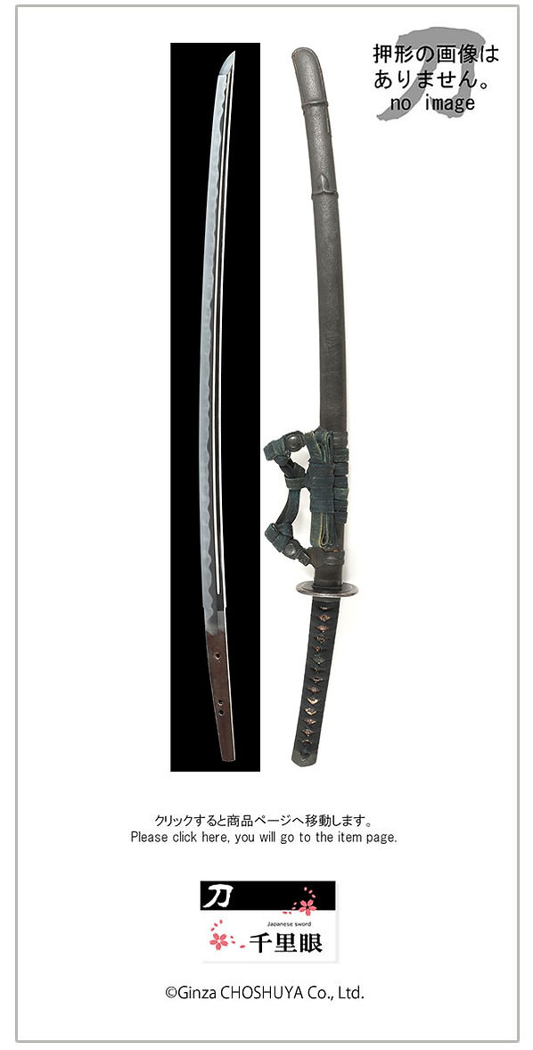 Hizen Tadakuni — 2 of 2
