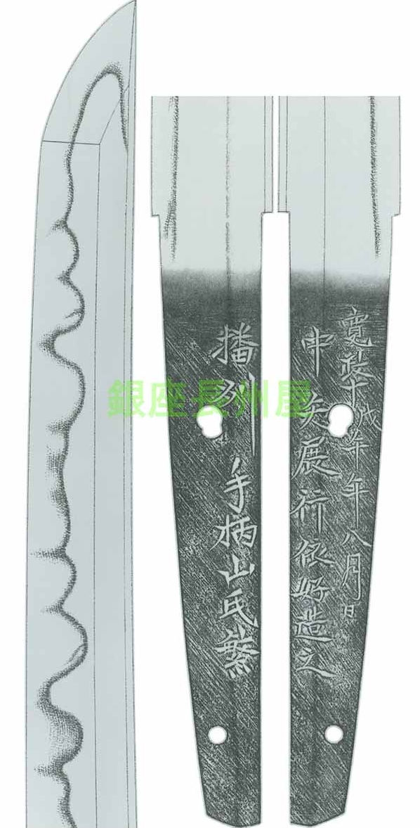Tegarayama Ujishige — 2 of 2