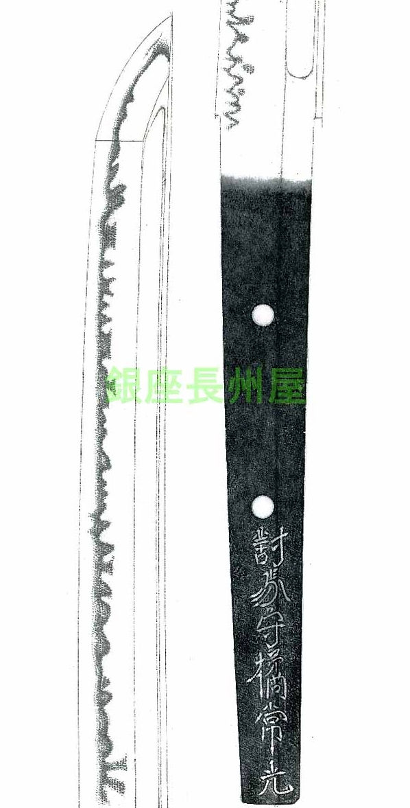 Ishido Tsunemitsu — 2 of 2