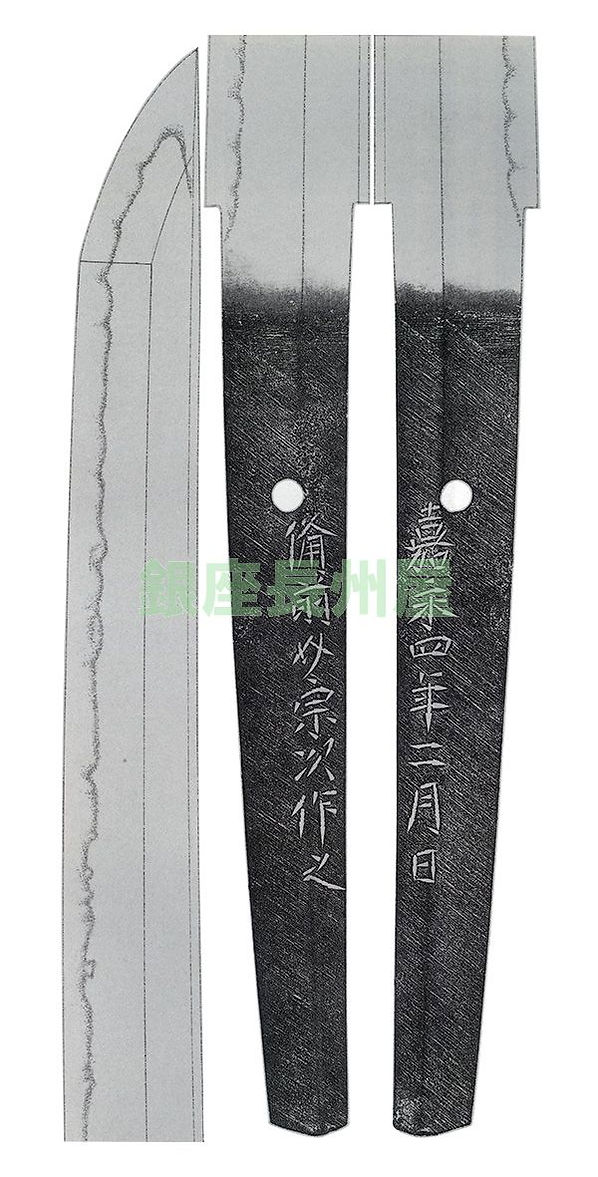 Koyama Munetsugu — 2 of 2