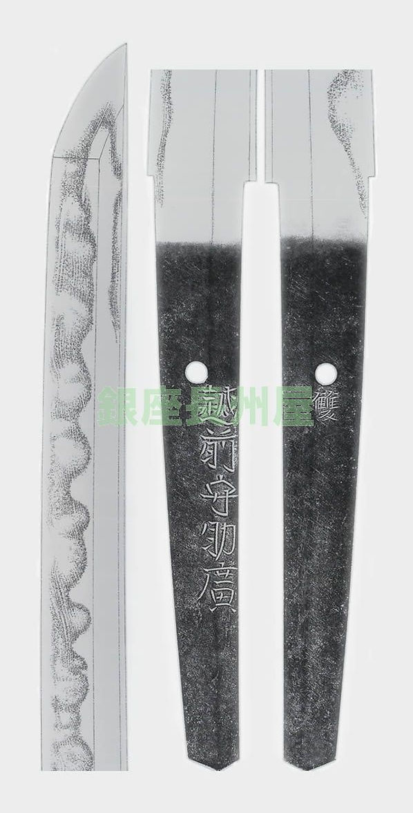 Sukehiro — 2 of 2