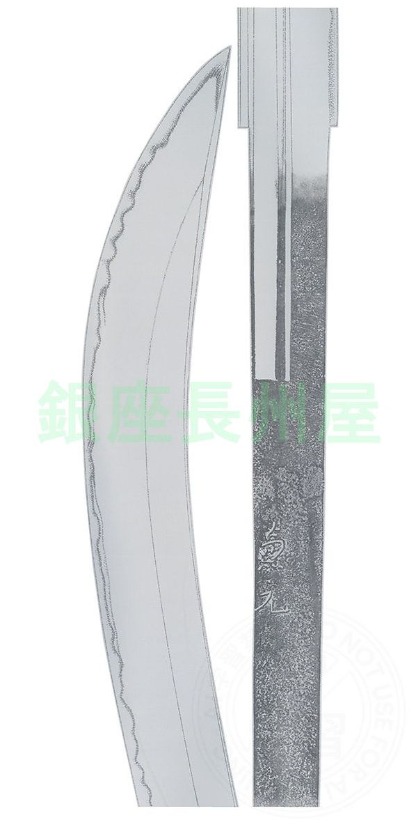 兼元派 — 2 of 2