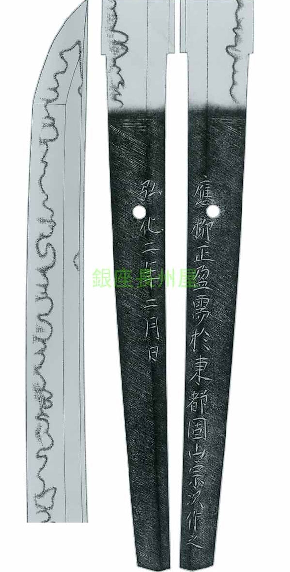 宗次 — 2 of 2