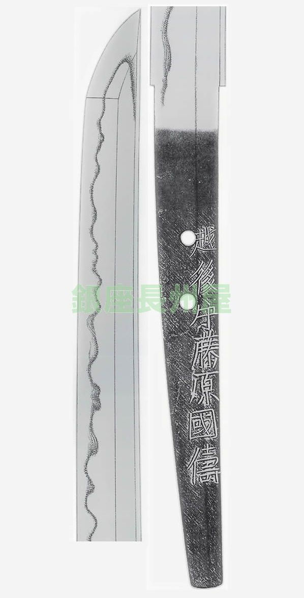 Horikawa Kunitomo — 2 of 2