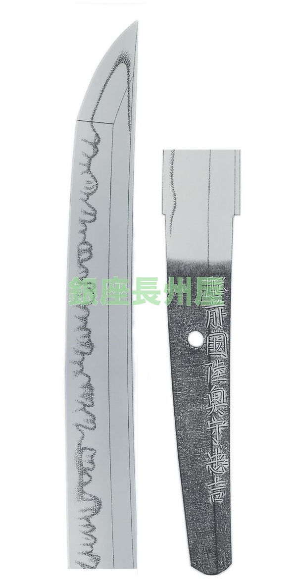 Hizen Tadayoshi — 2 of 2