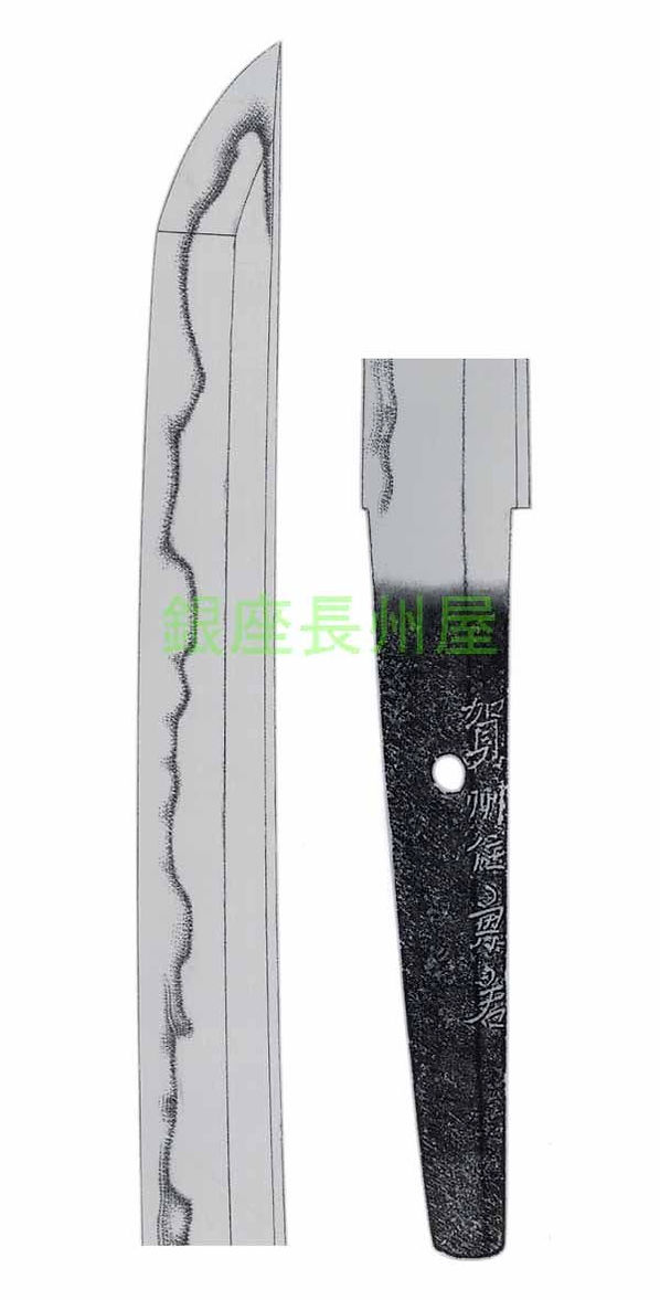 兼若 — 2 of 2