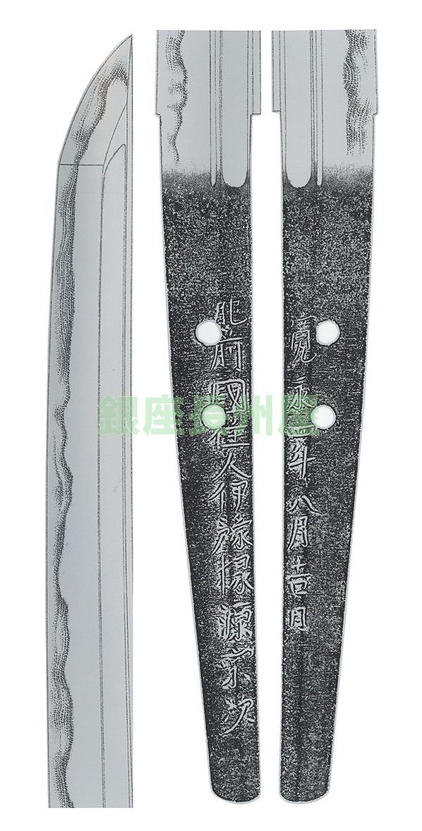 Hizen Munetsugu — 2 of 2