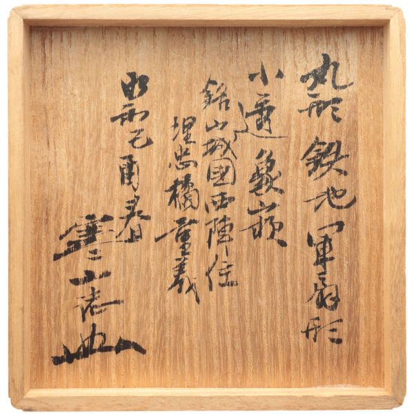 Umetada Shigeyoshi — 2 of 3