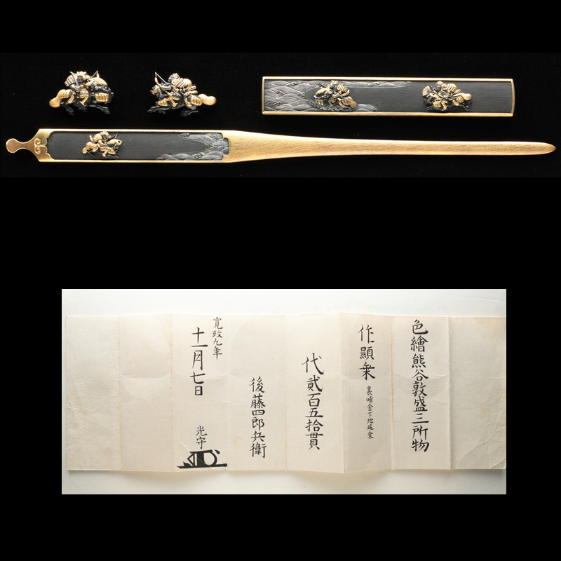 Goto Kenjo — 1 of 3