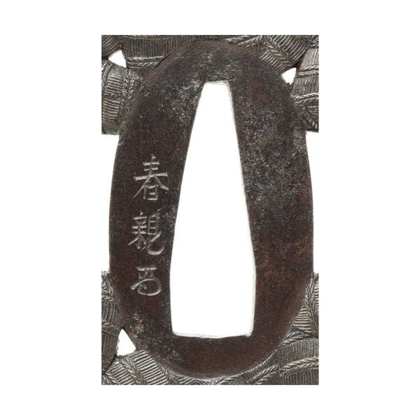 Hamano Haruchika — 2 of 4