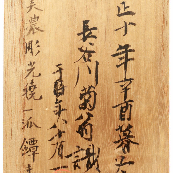 光伸 — 4 of 4