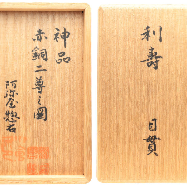 Nara Toshinaga — 3 of 4