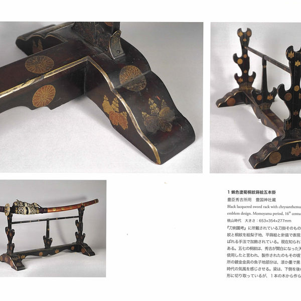 Sword Stands, Authored by Mitsuru Ito, Total 383 Pages — 1 of 3