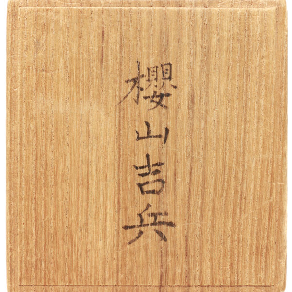 Yamakichi School — 2 of 2