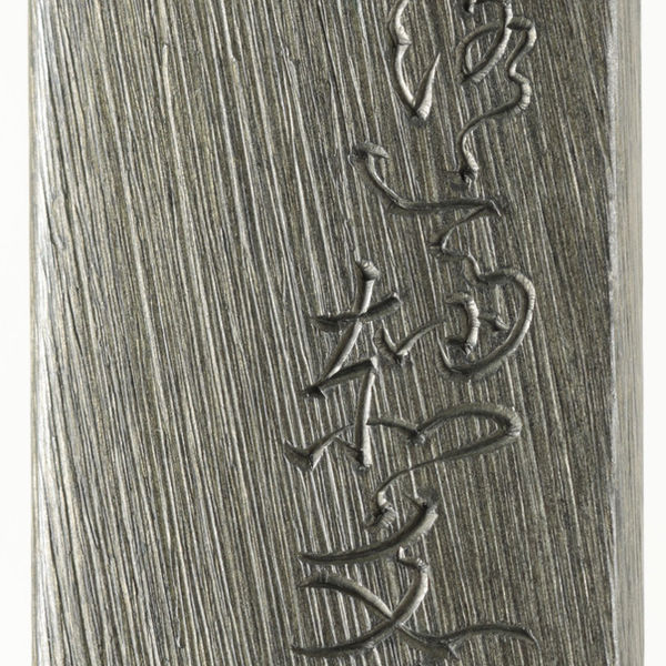 Hamano Sekibun — 4 of 7