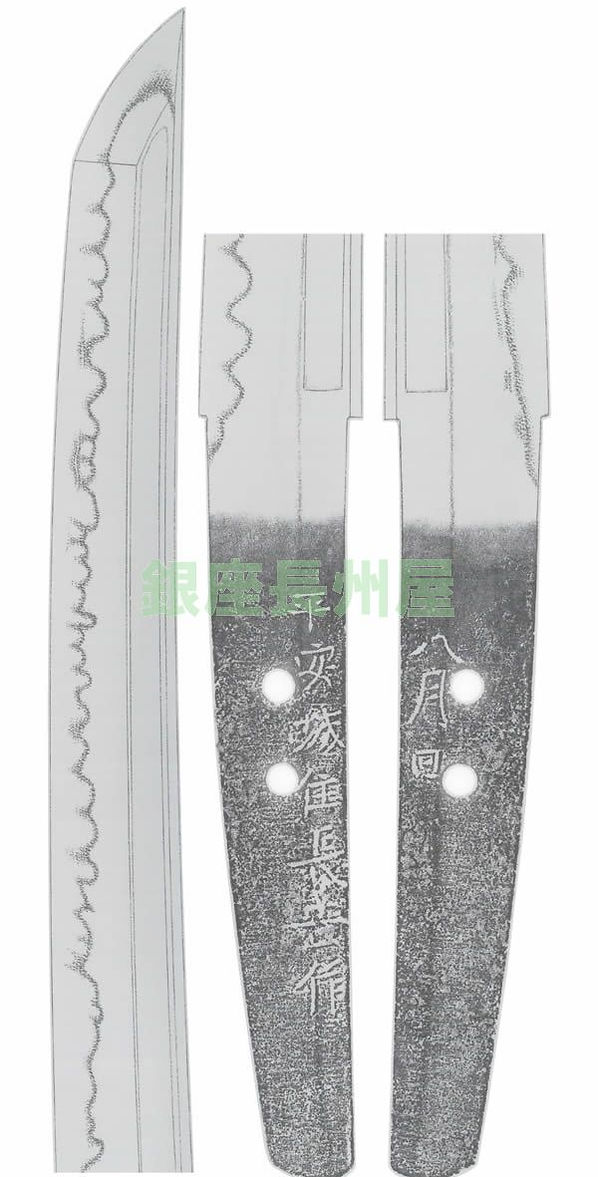 Heianjo Nagayoshi — 2 of 2