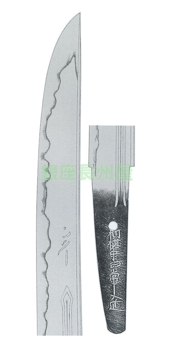 Owari Masatsune — 2 of 2