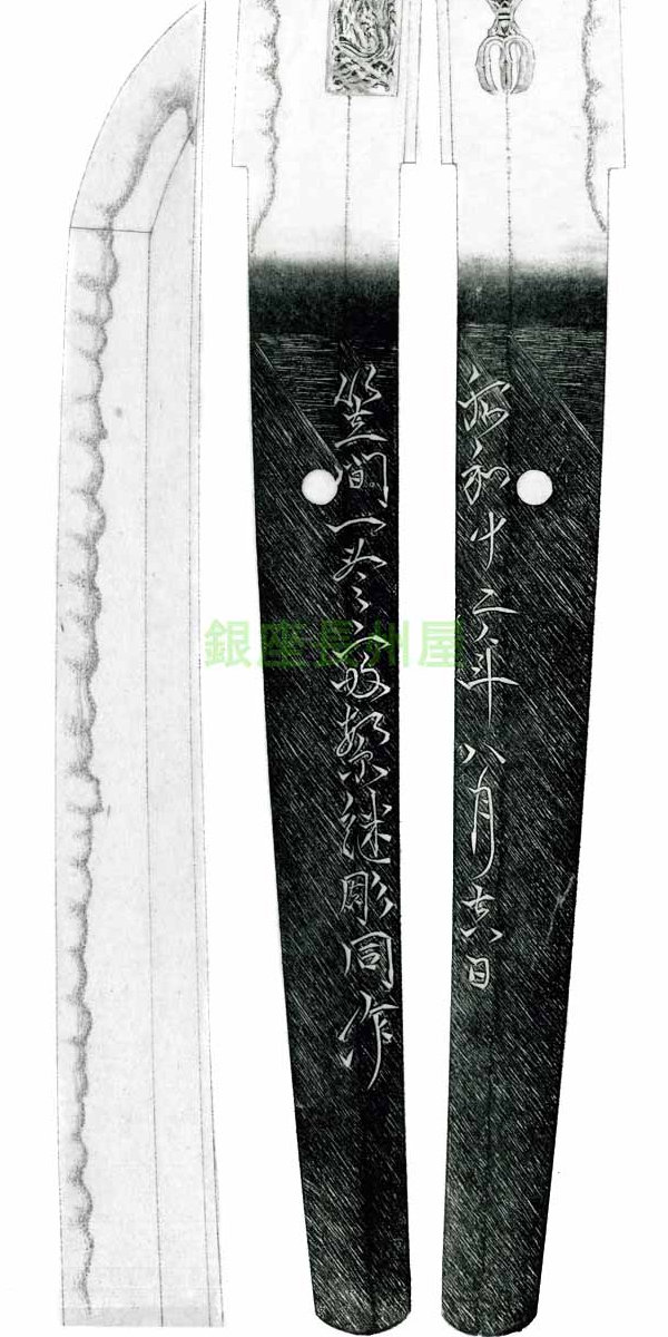Kasama Ikkansai Shigetsugu — 1 of 1