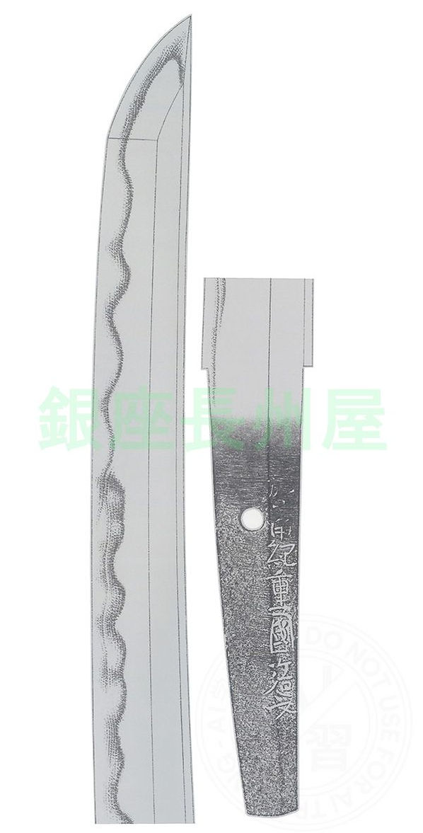 Monju Shigekuni — 2 of 2