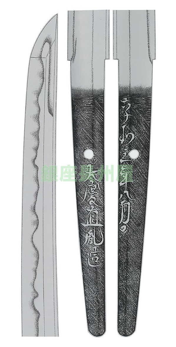 Suishinshi Masahide Naotane — 2 of 2
