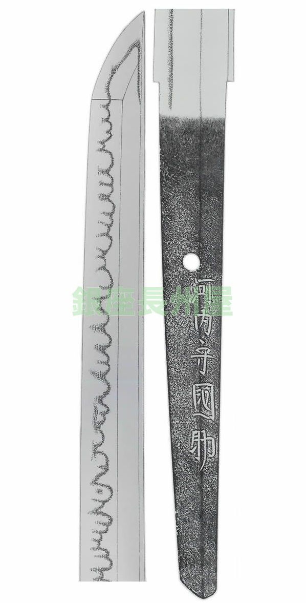 Shinto Kunisuke — 2 of 2