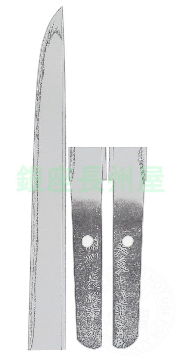 Harumitsu — 2 of 2