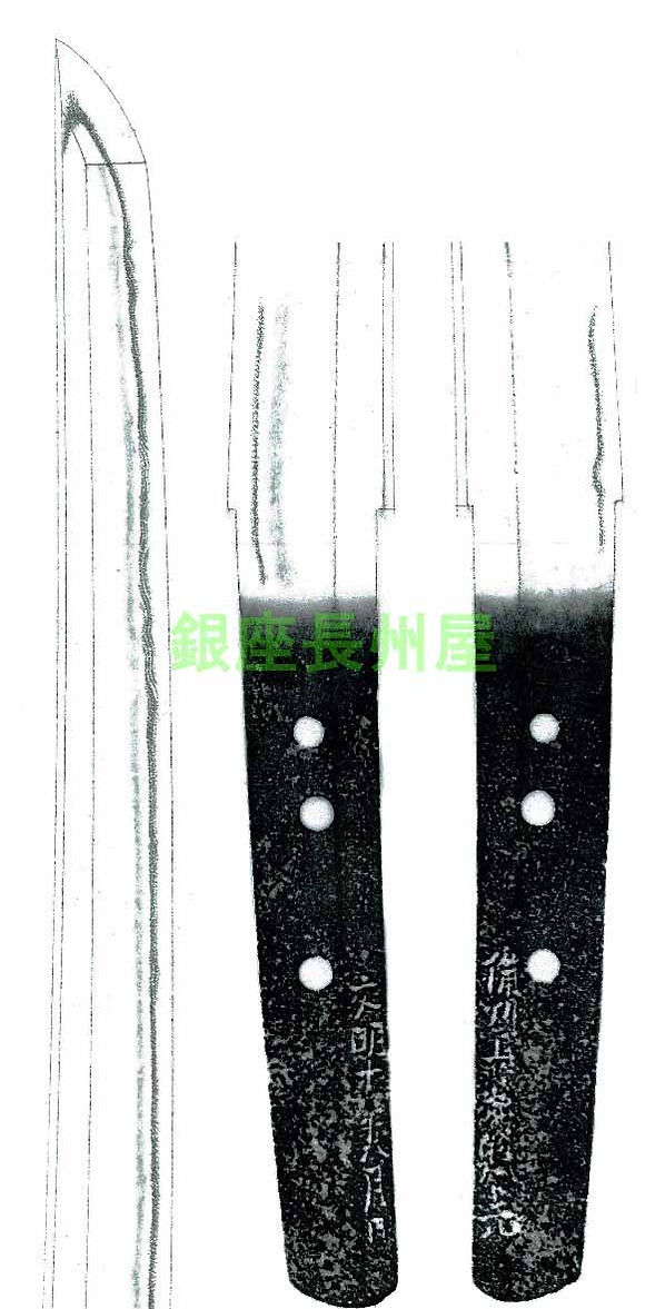 Oei-Bizen Norimitsu — 2 of 2