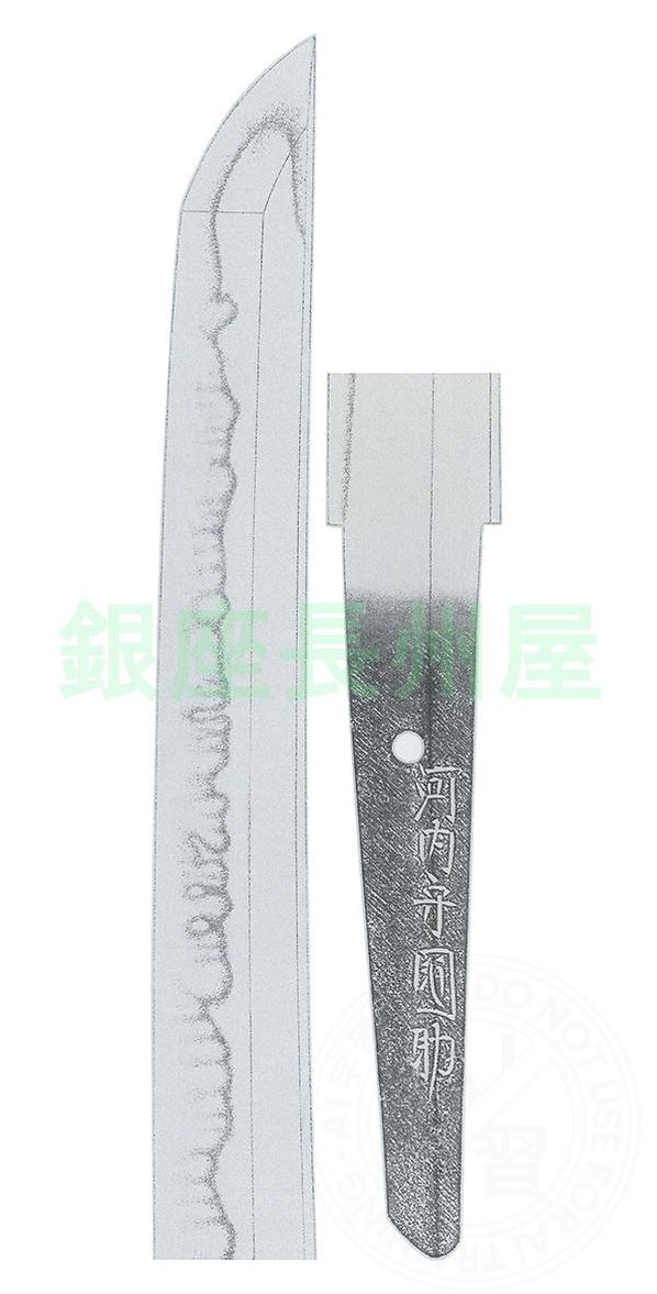 Shinto Kunisuke — 2 of 2