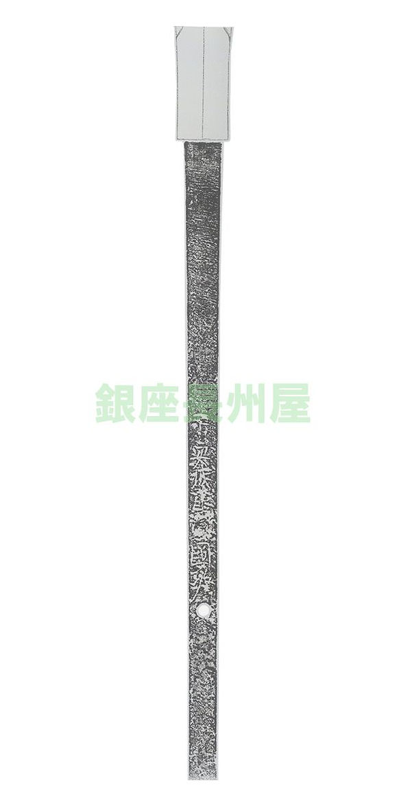 Heianjo Kunitsugu — 2 of 2